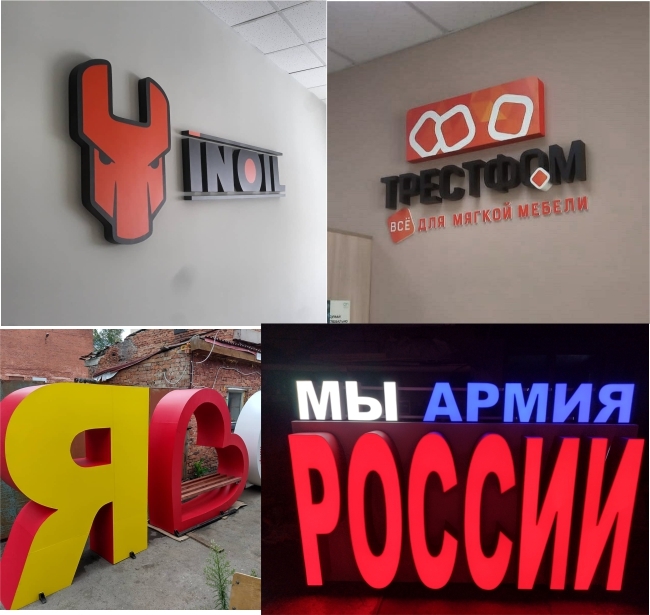 Объемные буквы. 